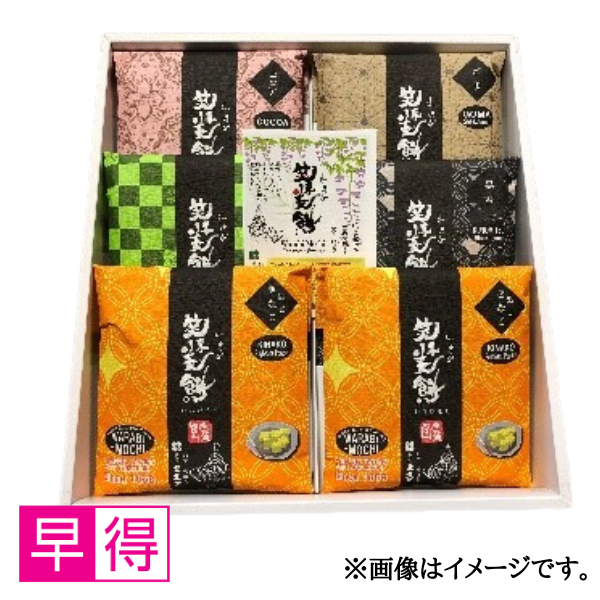 【早得】芭蕉堂 金箱 笑来美餅 5種詰合せ 商品サムネイル